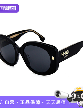 【自营】Fendi 墨镜太阳镜板材经典造型品牌标识轻FE40137F