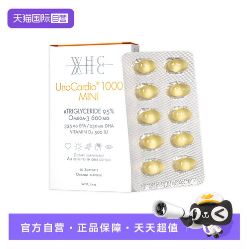 【自营】WHC小金蛋深海鱼油95%高纯度rTG结构青少年润眼10粒胶囊
