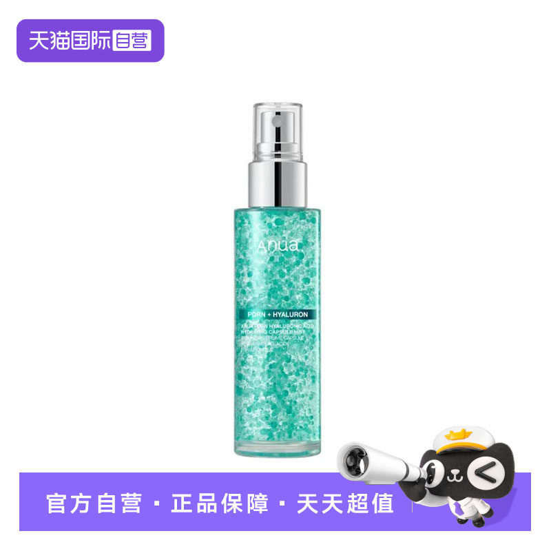 【自营】Anua韩国ANUA PDRN玻尿酸补水胶囊喷雾 100ml补水保湿