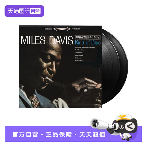 【自营】特别蓝调 Miles davis kind of blue 2LP黑胶唱片 爵士乐