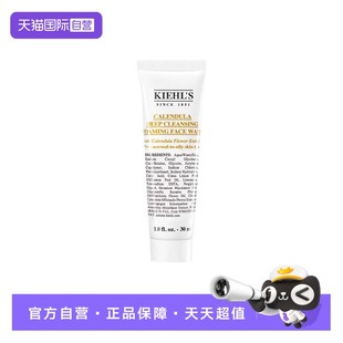 科颜氏金盏花净透洁面啫喱30ml Kiehl＇s 自营