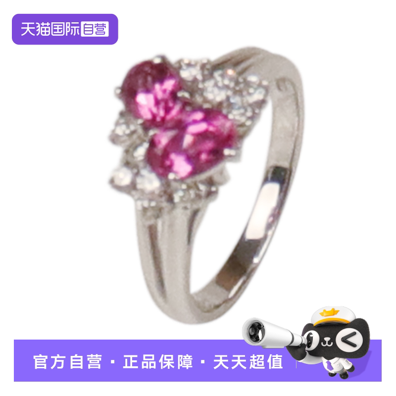 【自营】中古「9.5新」日本进口商品椭圆形切工粉色碧玺钻石戒指