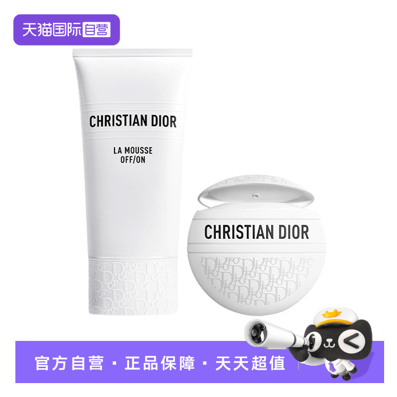 【自营】Dior/迪奥睡莲洁面洗面奶150ml新款+经典花纹多用霜50ml