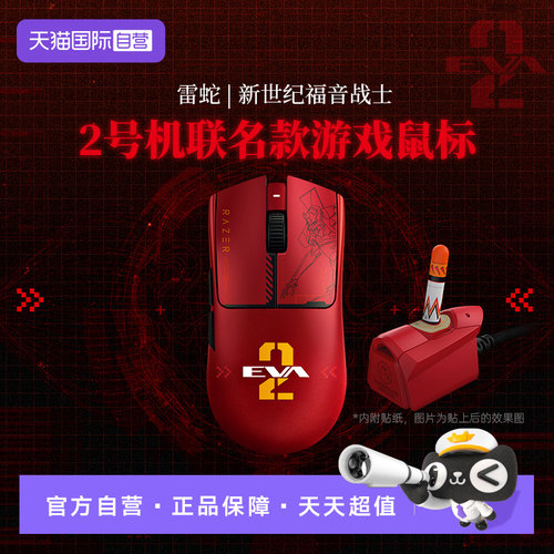 【自营】Razer雷蛇EVA联名款毒蝰V3专业版8K电竞游戏PRO无线鼠标
