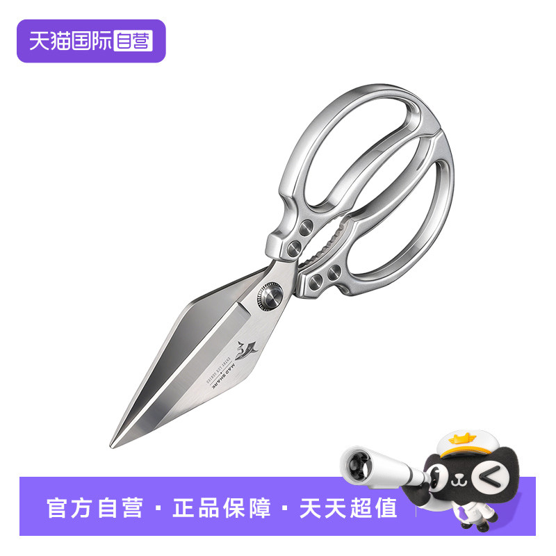 【自营】狂鲨德国进口厨房剪刀专用强力剪鸡鸭鹅骨头不锈钢食品级