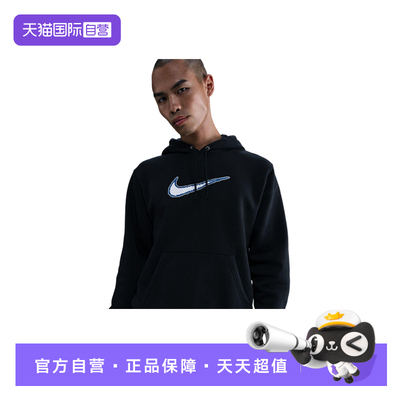 【自营】Nike耐克男子上衣时尚舒适休闲百搭款运动卫衣HV0855-010