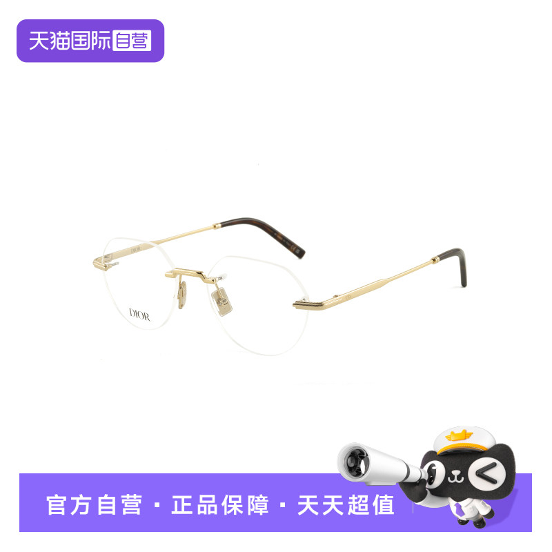 【自营】Dior迪奥眼镜金属多边形无框近视镜女DIORBLACKSUITO R7U