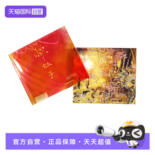 【自营】台版 苏打绿专辑 秋故事 2CD+歌词本 正式版 唱片周边