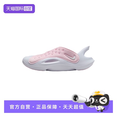 【自营】Nike耐克女大童粉色包头溯溪洞洞鞋沙滩鞋凉鞋FV6363-600