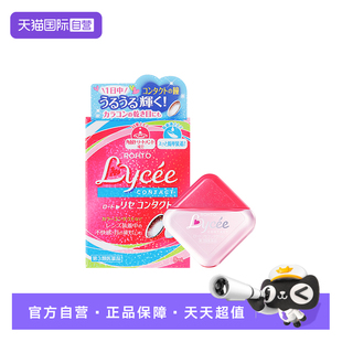 乐敦ROHTO小红花隐形眼药水8ml*10件装