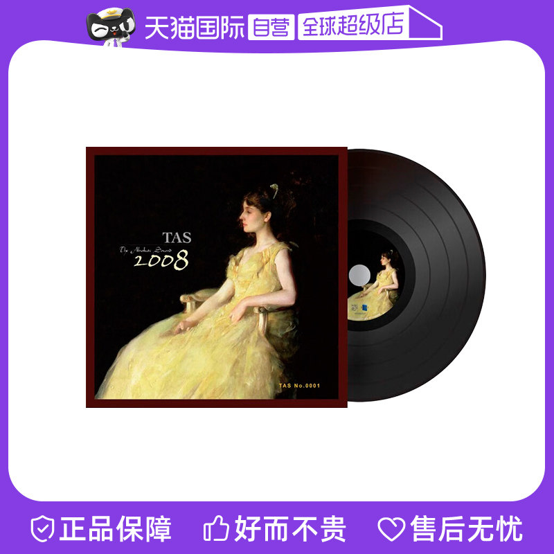 【自营】原装正版 TAS 2008 绝对的声音 LP黑胶唱片 12寸碟片