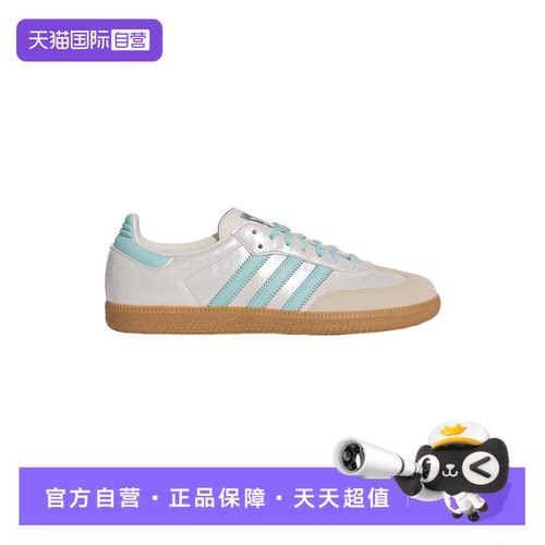 【自营】adidas阿迪达斯三叶草T头鞋女SAMBA OG德训鞋板鞋 KJ4304