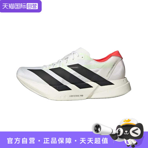 【自营】adidas Adios Pro 4男子舒适百搭低帮马拉松跑步鞋JR1094