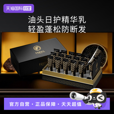 【自营】FORVIL温莎森林养发精华乳护理柔顺滋养蓬蓬次抛乳发膜