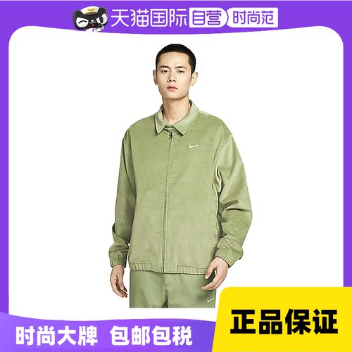 【自营】Nike耐克外套男复古灯芯绒哈灵顿翻领夹克DX9071-386