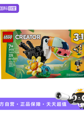【自营】乐高31173野生动物：热带巨嘴鸟儿童玩具积木礼物