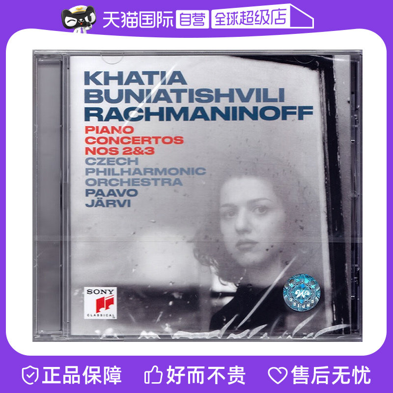 【自营】正版 拉赫玛尼诺夫：第二＆三号钢琴协奏曲 / 卡蒂雅 CD