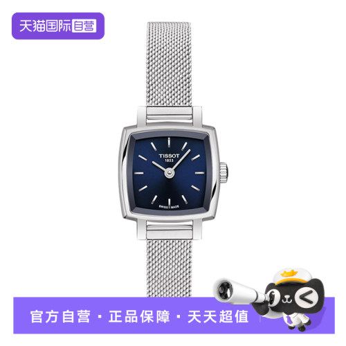 天梭乐爱系列女士石英