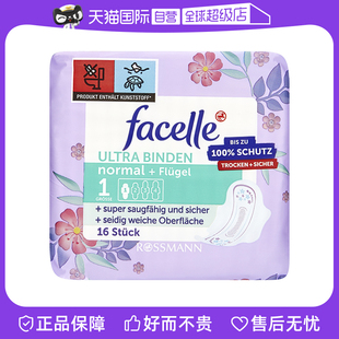 【自营】Facelle菲丝乐德国3滴日用230mm中量时使用16片/包卫生巾