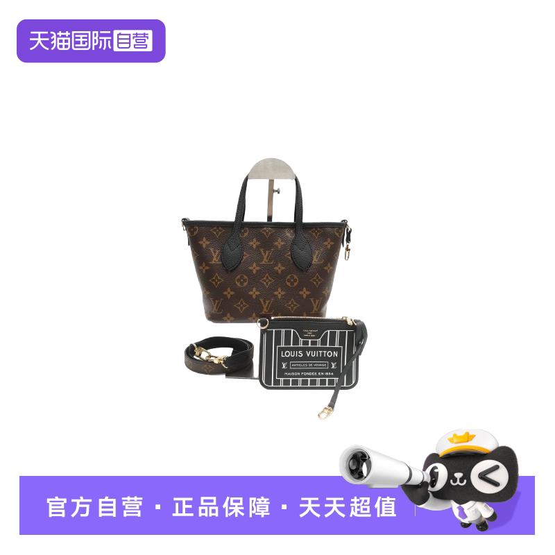 LV正反两用老花拼黑色