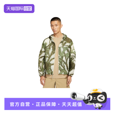 【自营】NIKE耐克男子户外连帽夹克印花宽松梭织外套IH3581-229