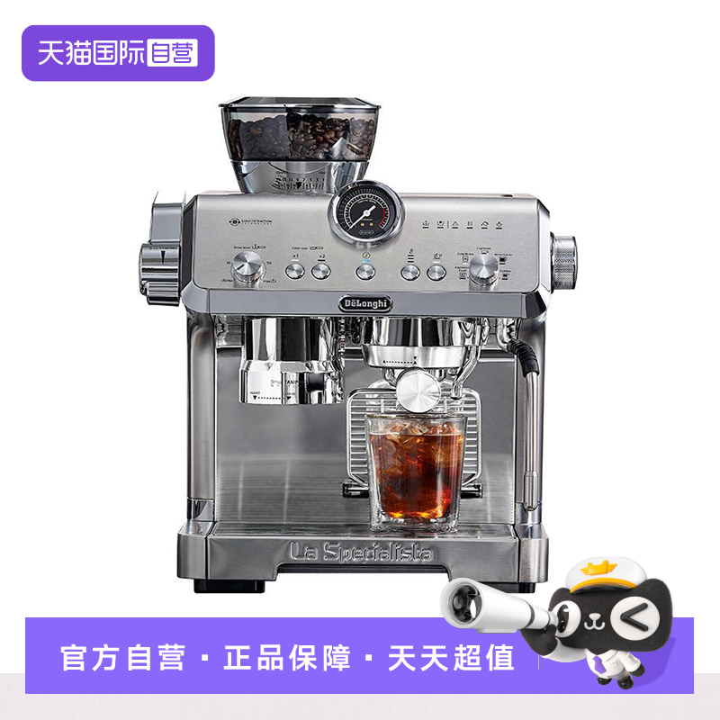 德龙半自动咖啡机意式研磨一体