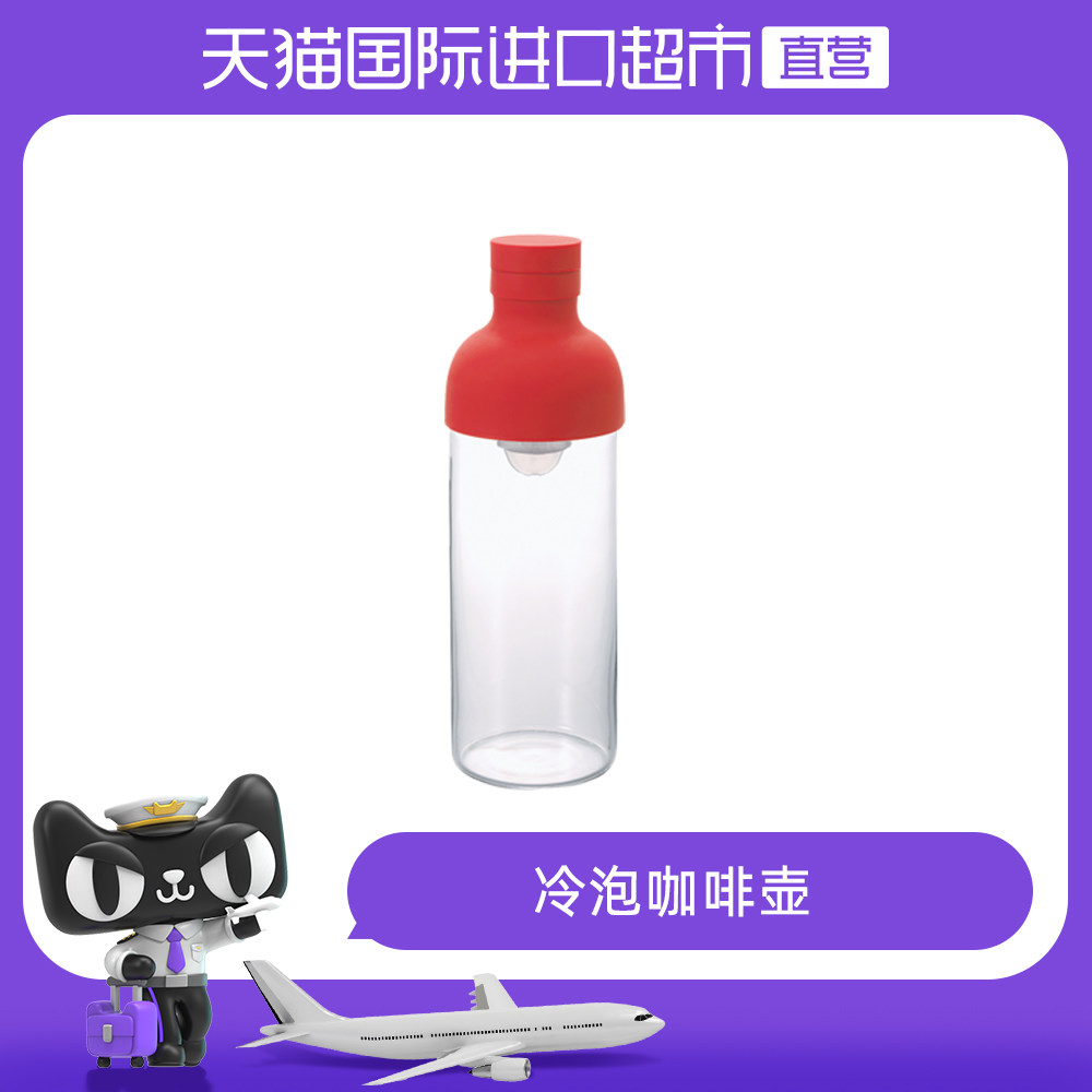 【直营】HARIO耐热玻璃冷泡茶壶FIB-30-R&mdash;红色