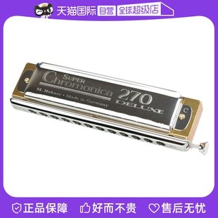 德国进口HOHNER和来12孔半音阶口琴Chromonica270 Deluxe