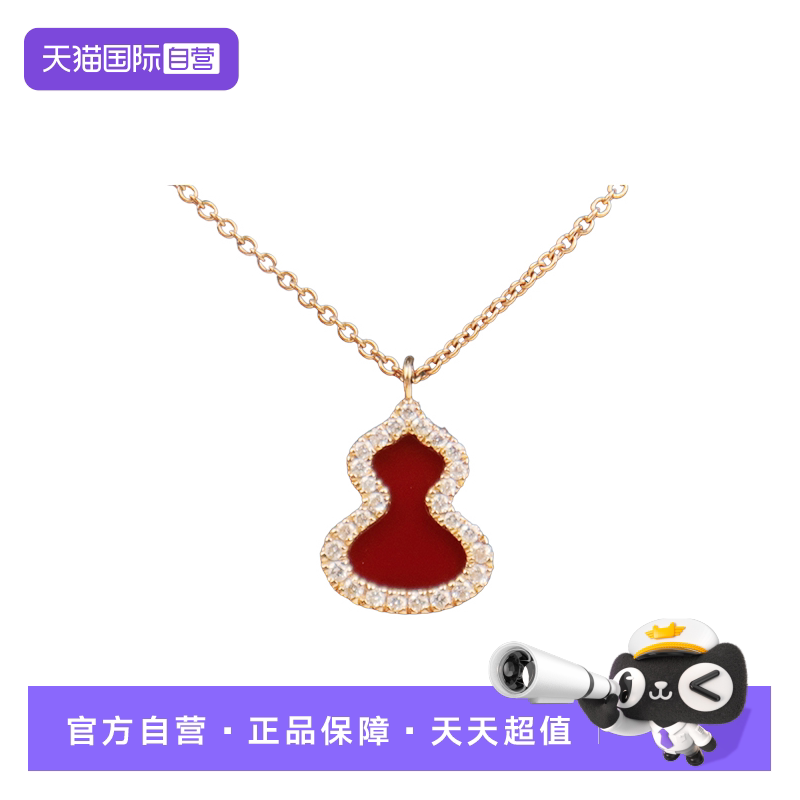 【自营】中古「9.5新」Qeelin(麒麟)红玛瑙钻石项链18k玫瑰金