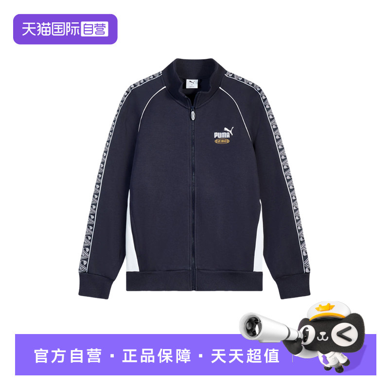 【自营】PUMA彪马男女款潮流串标撞色宽松拉链针织外套637076-16
