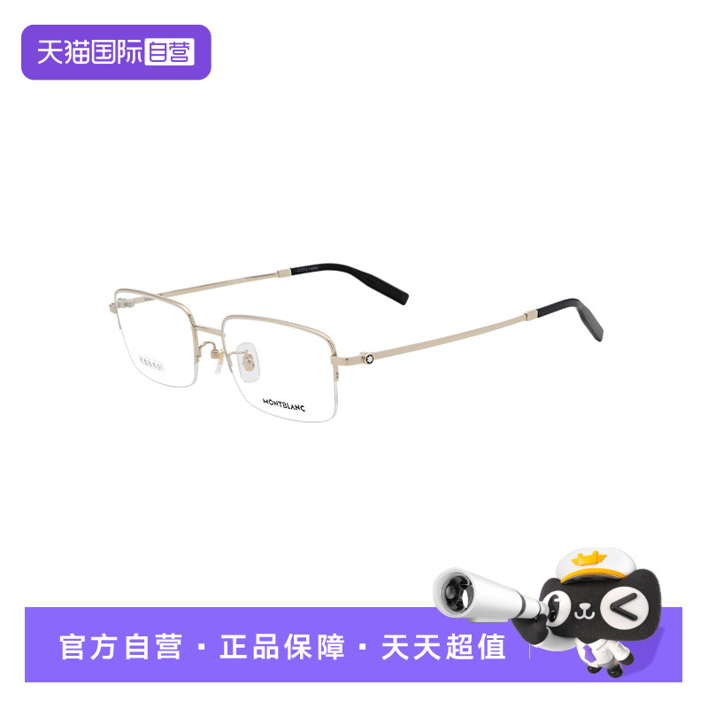 【自营】MONTBLANC/万宝龙男款眼镜半框金属眼镜架镜架MB0313OA图片