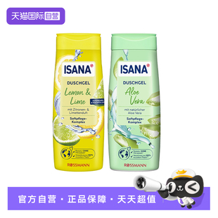 自营 ISANA德国柠檬清新香氛浴乳女士留香沐浴露沐浴乳液300ML