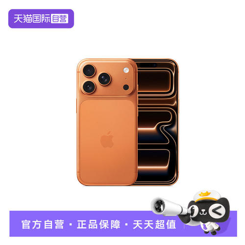 苹果iPhone17Pro全网通5G手机