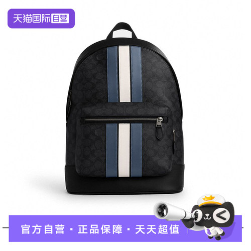 【自营】COACH/蔻驰经典标志条纹图案印花时尚休闲双肩包CV922