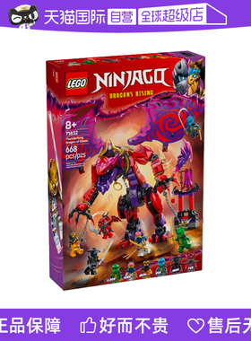 【自营】LEGO乐高71832混沌猛龙雷牙幻影忍者系列2025拼搭玩具
