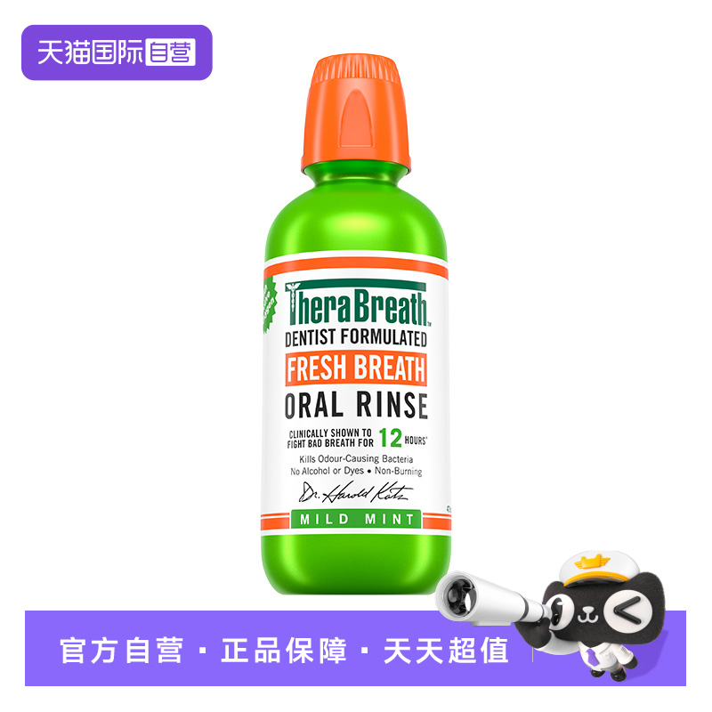 【自营】TheraBreath凯斯博士漱口水（温和薄荷）473ml  清新口气