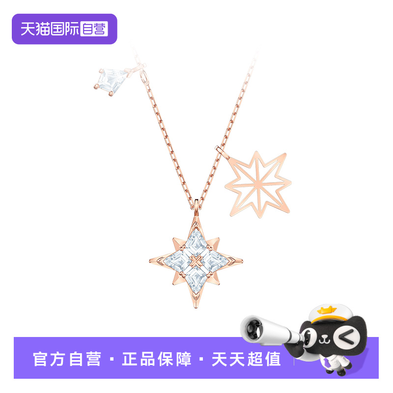 【自营】Swarovski/施华洛世奇SYMBOLICA星星造型项链耳环送女友