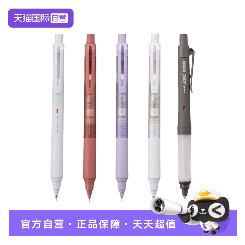 【自营】uni三菱铅笔M5-KS美妆盘限定按动式自动铅笔自转引擎