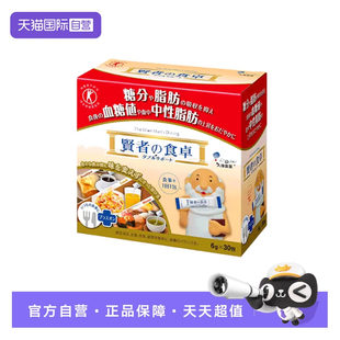 【自营】大塚制药 贤者的食卓-抑制糖和脂肪的吸收原味6g*30包/盒