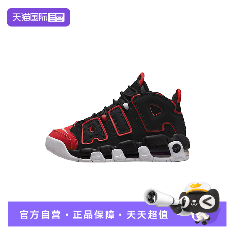 【自营】NIKE耐克大童MORE UPTEMPO气垫缓震运动休闲鞋FB1344-001
