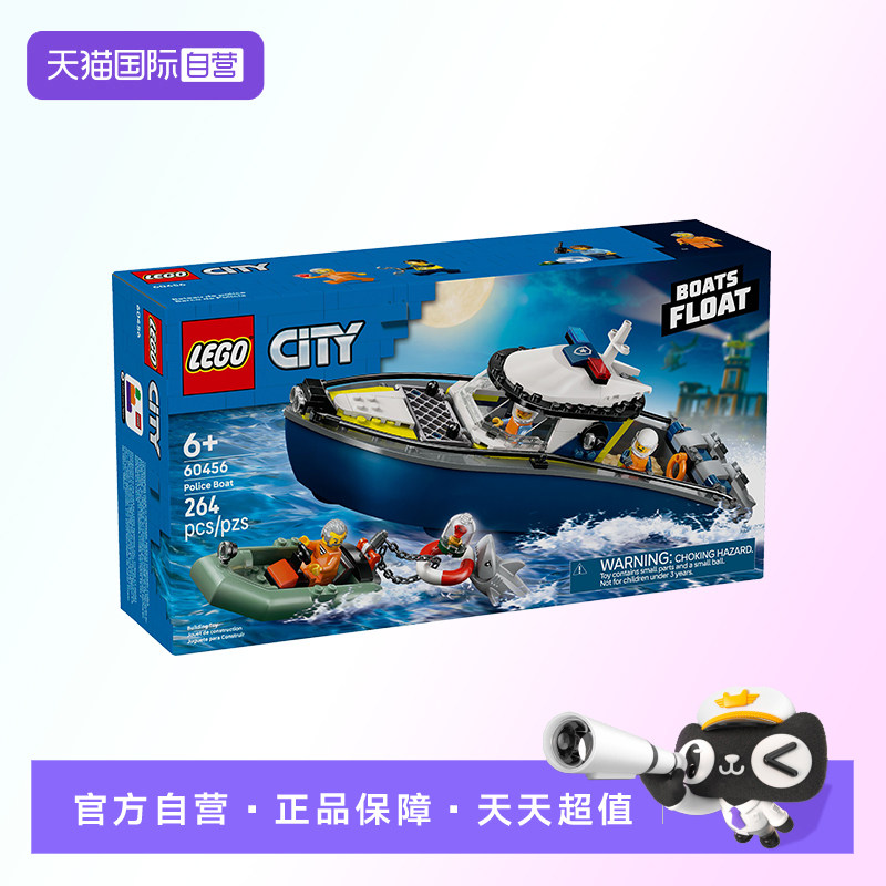 【自营】【顺丰速运】乐高城市组系列60456警船追逐益智积木玩具