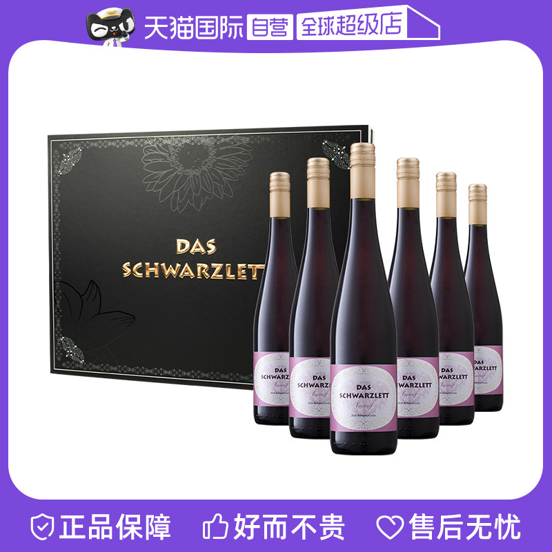 【自营】德国黑蕾酒庄特选干红葡萄酒那赫产区400年家族QMP级别