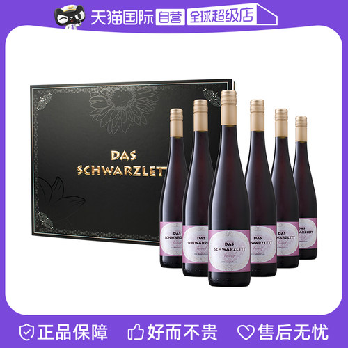 自营干红葡萄酒黑蕾醉高等级