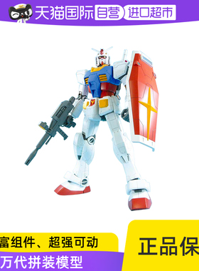 【自营】万代 高达拼装 MEGA SIZE 1/48 RX-78-2 高达 巨大元祖