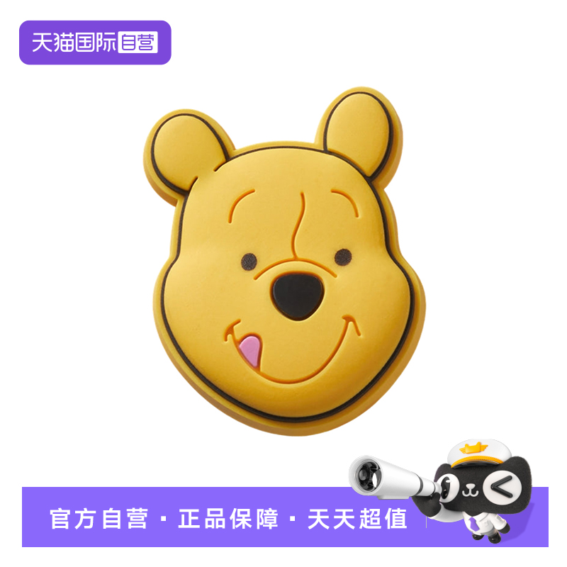 【自营】Crocs洞洞鞋鞋花鞋扣维尼熊卡洛驰鞋配件装饰扣10014-877