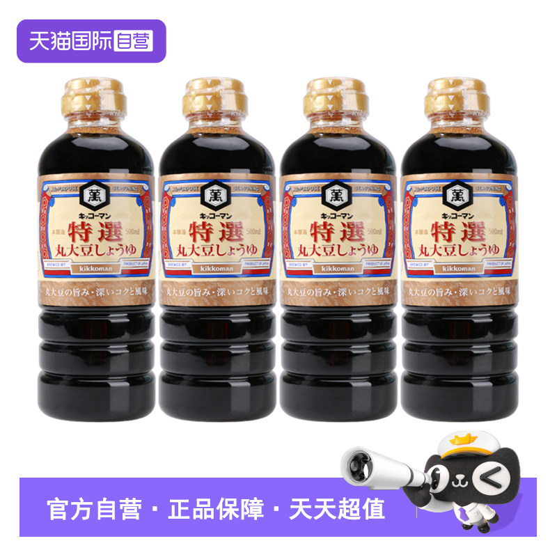 【自营】日本进口万字特选丸大豆酱油酿造酱油火锅凉拌炒菜调味