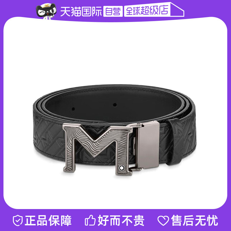 【自营】万宝龙MONTBLANC M系列黑色板扣腰带/皮带120x3.5cm12944