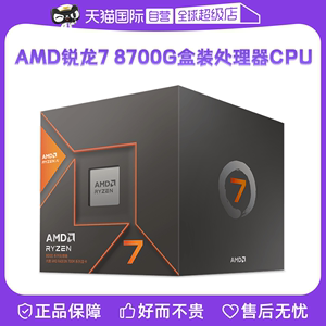 AMD锐龙R78700G盒装CPU游戏APU