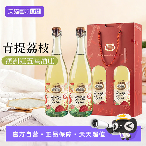【自营】布琅兄弟莫斯卡托荔枝风味起泡葡萄酒进口低醇甜型红酒