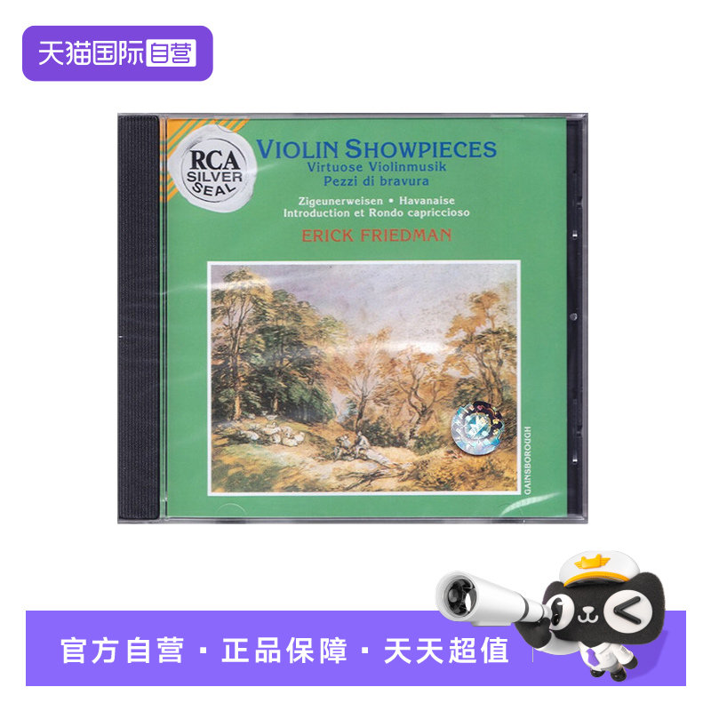【自营】超技小提琴 流浪者之歌 弗里德曼 发烧天碟 古典音乐CD图片